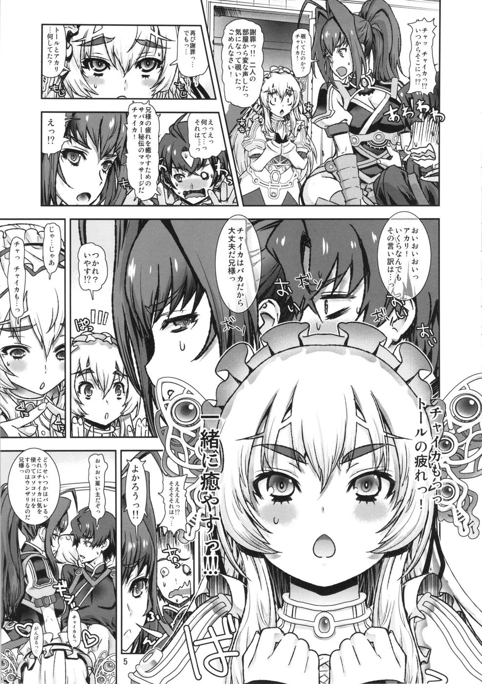 Hentai Manga Comic-Leopard Hon 22 japan-Read-4